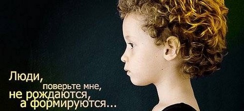 цитата: люди поверьте