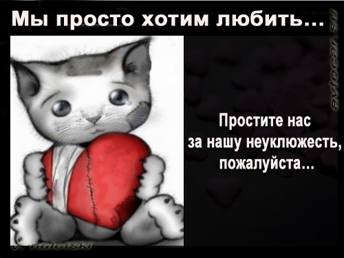просто я хотела любить мысли