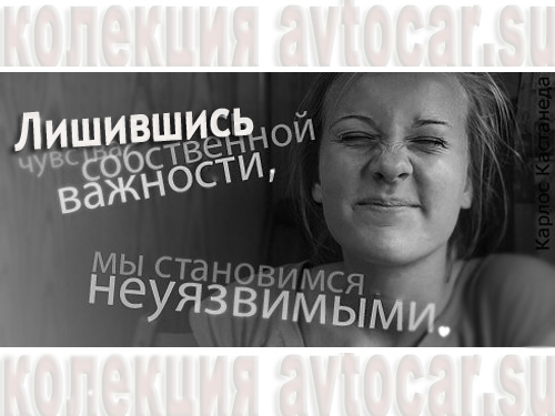 собственная важность