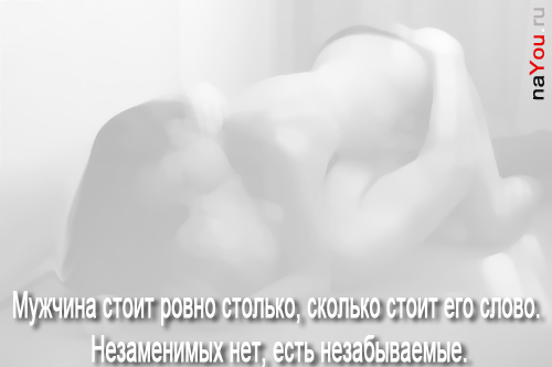 незабываемые - мысли на фото