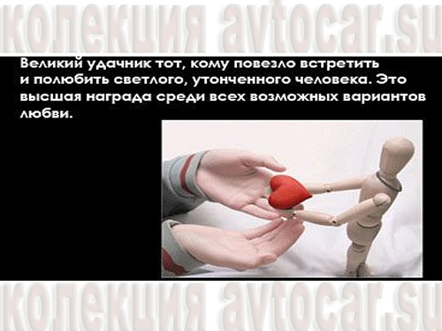 великий удачник