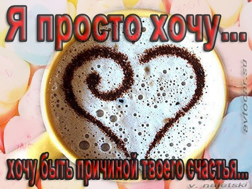 мысли, цитаты: Причина счастья