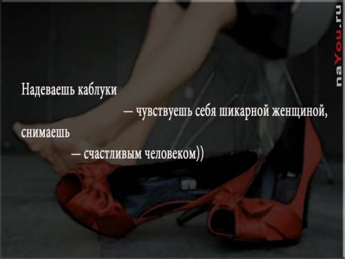 мысли в картинках: женское счастье
