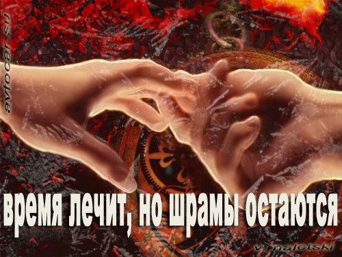 Высказывание на фото: время лечит