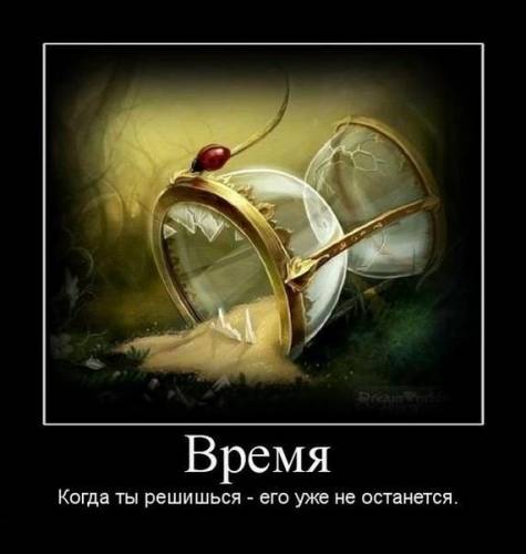 Остановить время в картинках мысль