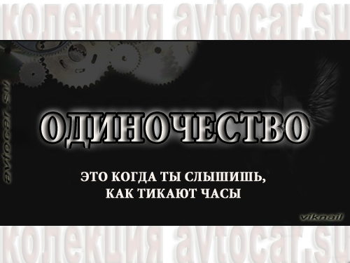 цитаты на фото: тишина