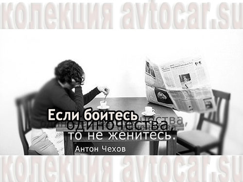 мысли в картинках: боязнь одиночества