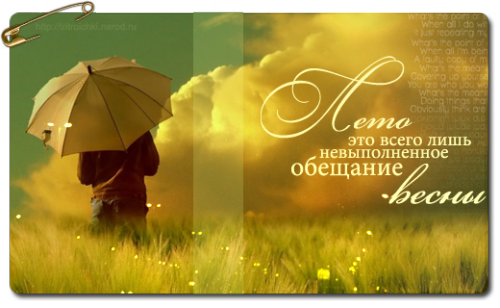 мысли на фото: обещание мечты