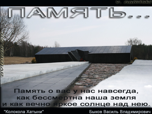 Быков: память о вас...