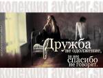 дружба не отдолжение в картинках