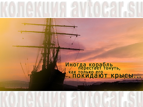 предательство