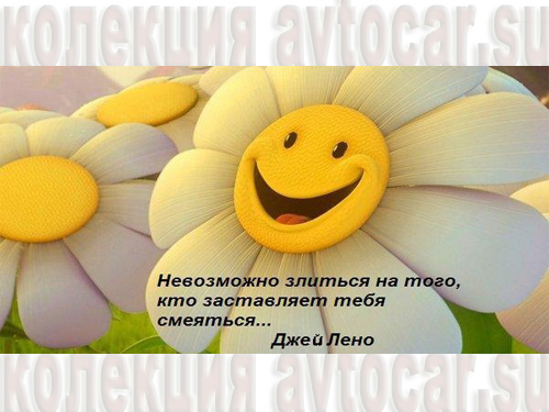 злоба и смех