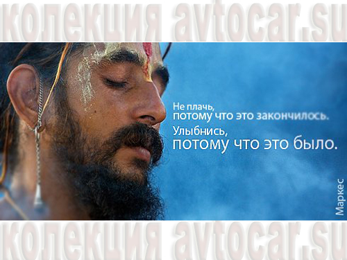 не плачь