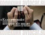 о классической книге