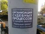 на столбе