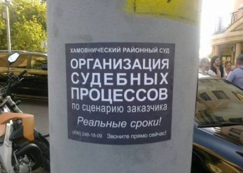 на столбе