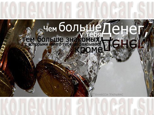 деньги в жизни