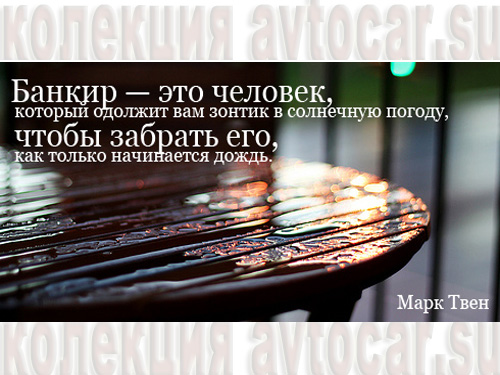 банкир