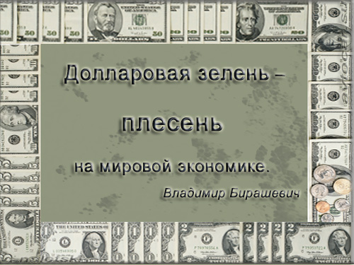 зелень