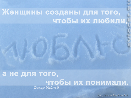 цитаты о себе любимой