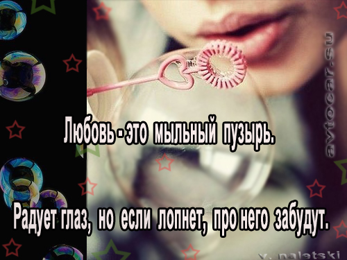 афоризмы о любви - все проходит