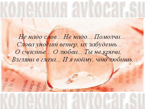 о счастье и любви...