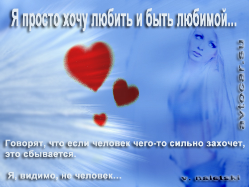 мысли: я, видимо, не человек