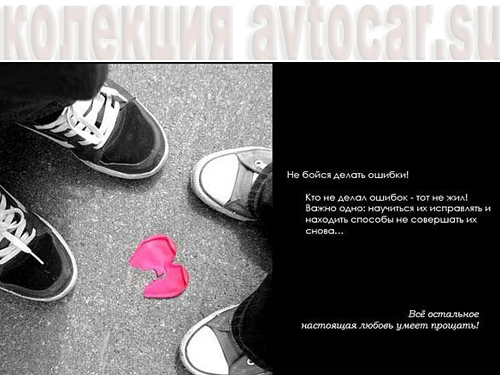 любовь умеет прощать