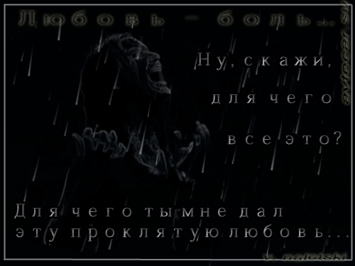 безответная любовь мысли в картинках