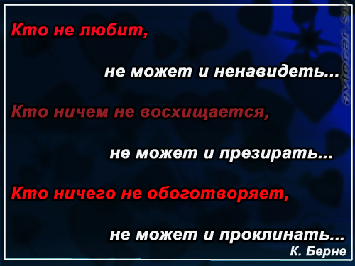 афоризмы: кто не любит