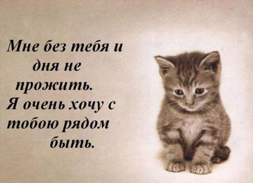 рядом быть