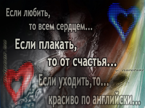 если любить то