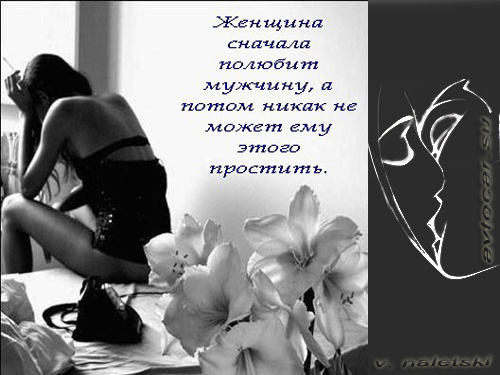 мысли в картинках: полюбить