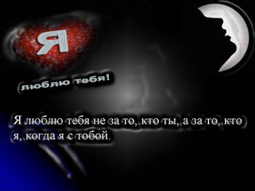 афоризмы - любовь за что?