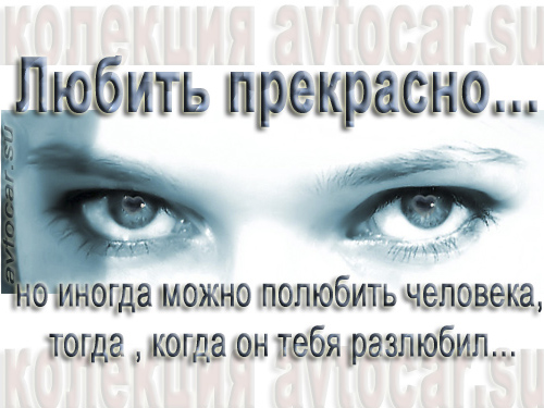 любить прекрасно