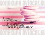работа - удача