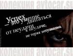 успех в жизни