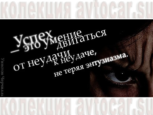 успех в жизни