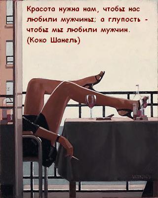 Коко Шанель: красота - глупость
