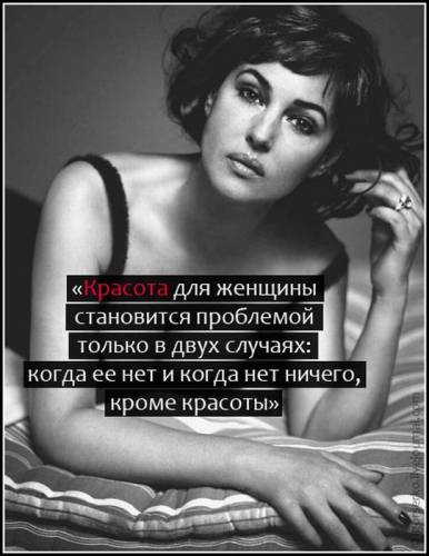 Красота для женщины цитаты на фото