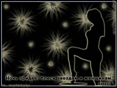 афоризмы в картинках: блеск женщин