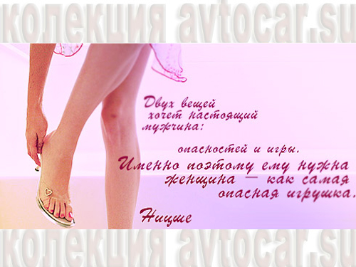 Женщина игрушка