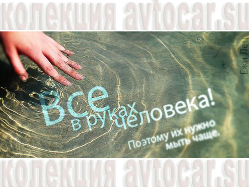 все в руках