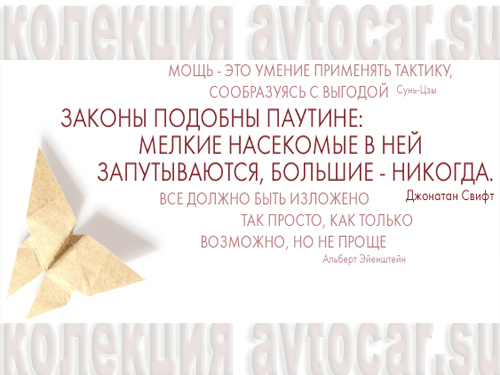 мощь, закон и простота