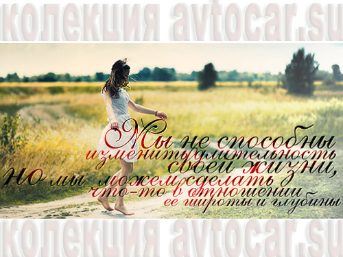 меняться в жизни - мысли