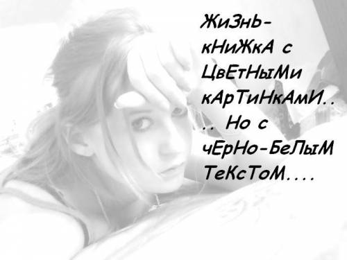 Мысли: жизнь книга...
