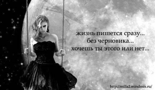 мысли: время не вернуть...