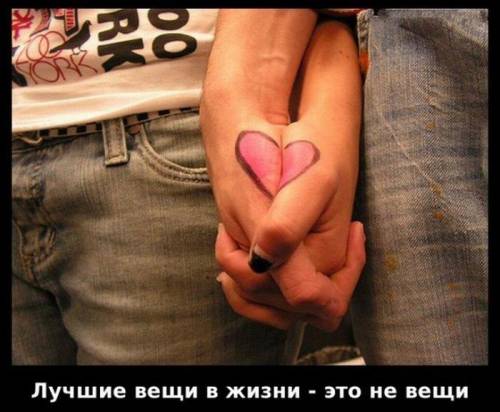 Вещи в жизни