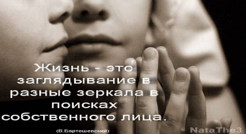 афоризмы в картинках: жизнь это