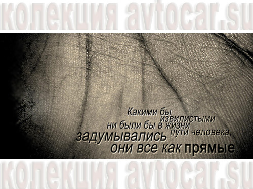 жизненные истины: пути человека